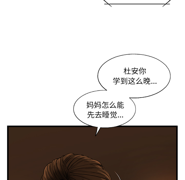 《ANGRYCHAIR》漫画最新章节ANGRYCHAIR-第 10 章免费下拉式在线观看章节第【29】张图片