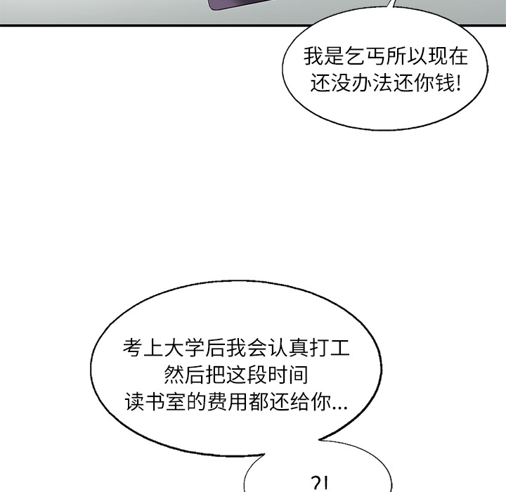 《ANGRYCHAIR》漫画最新章节ANGRYCHAIR-第 10 章免费下拉式在线观看章节第【93】张图片