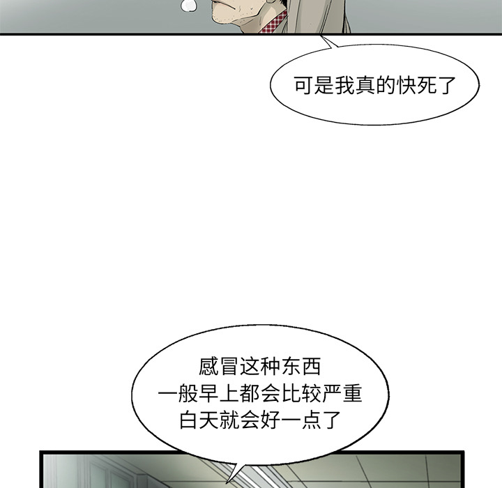 《ANGRYCHAIR》漫画最新章节ANGRYCHAIR-第 10 章免费下拉式在线观看章节第【77】张图片