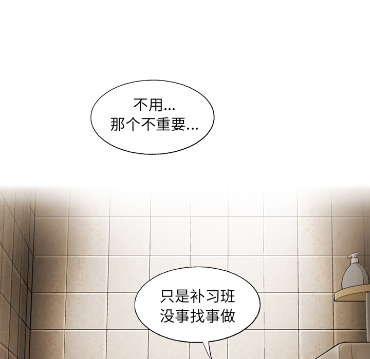 《ANGRYCHAIR》漫画最新章节ANGRYCHAIR-第 10 章免费下拉式在线观看章节第【44】张图片