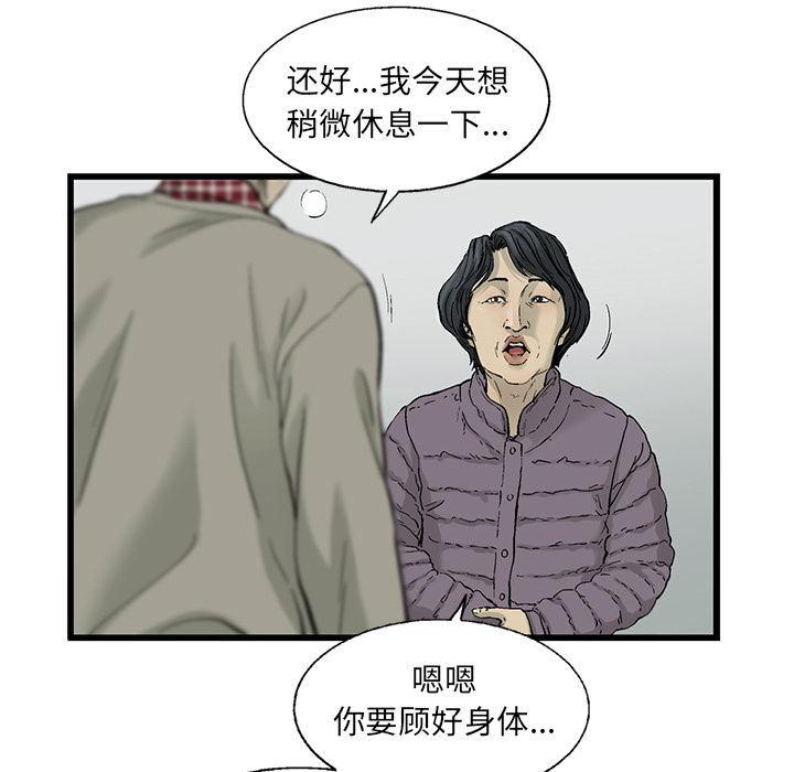 《ANGRYCHAIR》漫画最新章节ANGRYCHAIR-第 10 章免费下拉式在线观看章节第【60】张图片