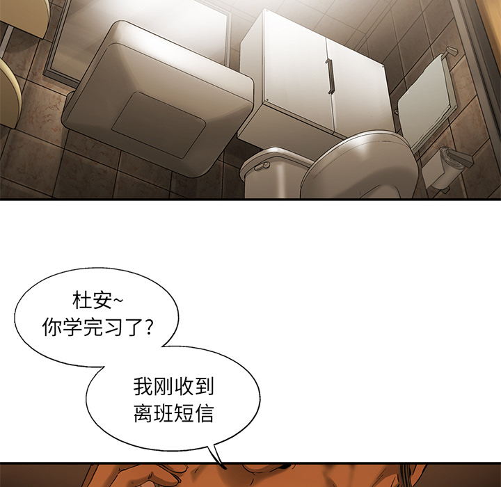 《ANGRYCHAIR》漫画最新章节ANGRYCHAIR-第 10 章免费下拉式在线观看章节第【27】张图片