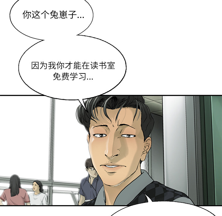 《ANGRYCHAIR》漫画最新章节ANGRYCHAIR-第 10 章免费下拉式在线观看章节第【87】张图片