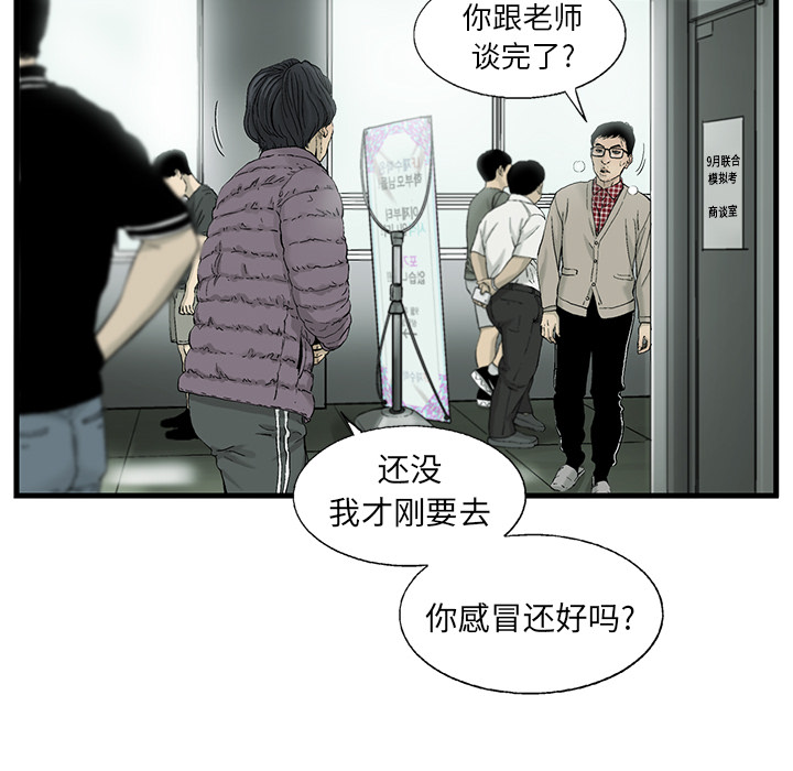 《ANGRYCHAIR》漫画最新章节ANGRYCHAIR-第 10 章免费下拉式在线观看章节第【59】张图片