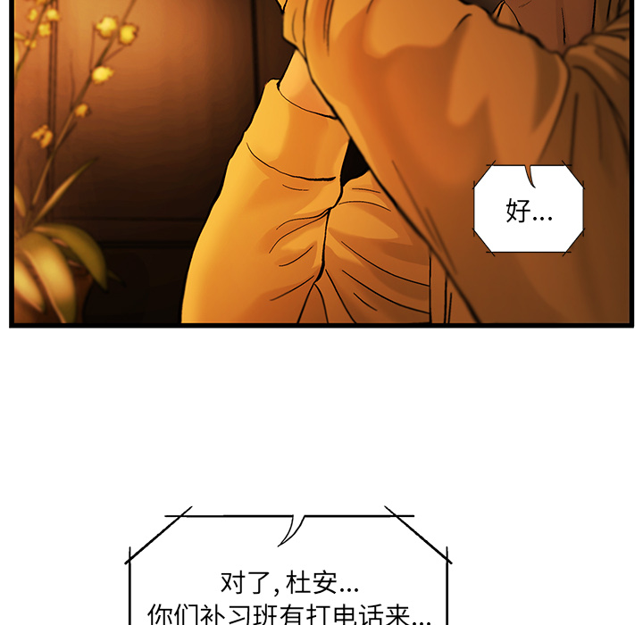 《ANGRYCHAIR》漫画最新章节ANGRYCHAIR-第 10 章免费下拉式在线观看章节第【39】张图片