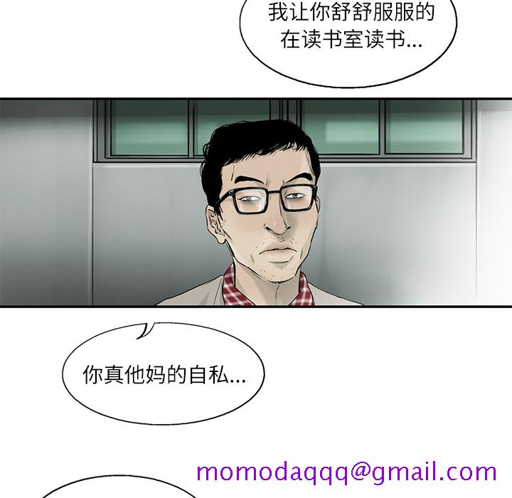 《ANGRYCHAIR》漫画最新章节ANGRYCHAIR-第 10 章免费下拉式在线观看章节第【86】张图片