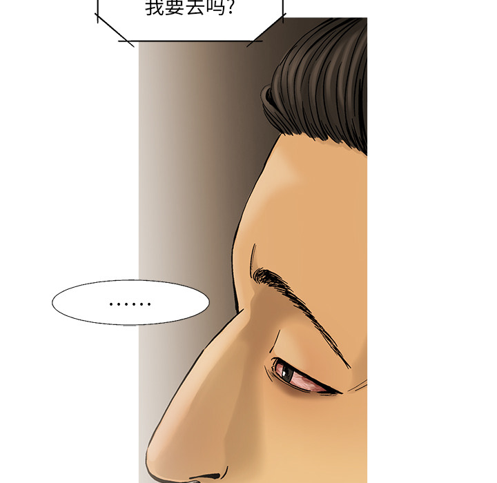 《ANGRYCHAIR》漫画最新章节ANGRYCHAIR-第 10 章免费下拉式在线观看章节第【42】张图片