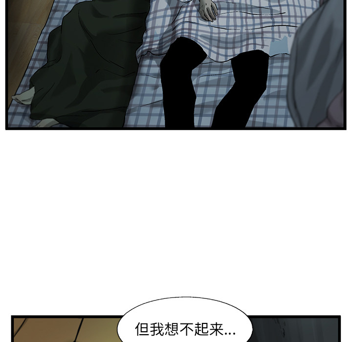 《ANGRYCHAIR》漫画最新章节ANGRYCHAIR-第 10 章免费下拉式在线观看章节第【7】张图片