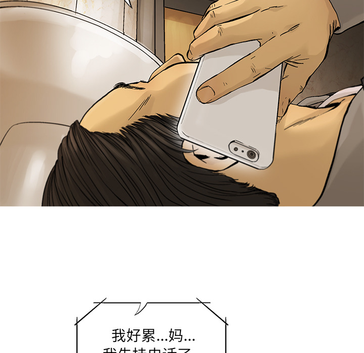 《ANGRYCHAIR》漫画最新章节ANGRYCHAIR-第 10 章免费下拉式在线观看章节第【37】张图片