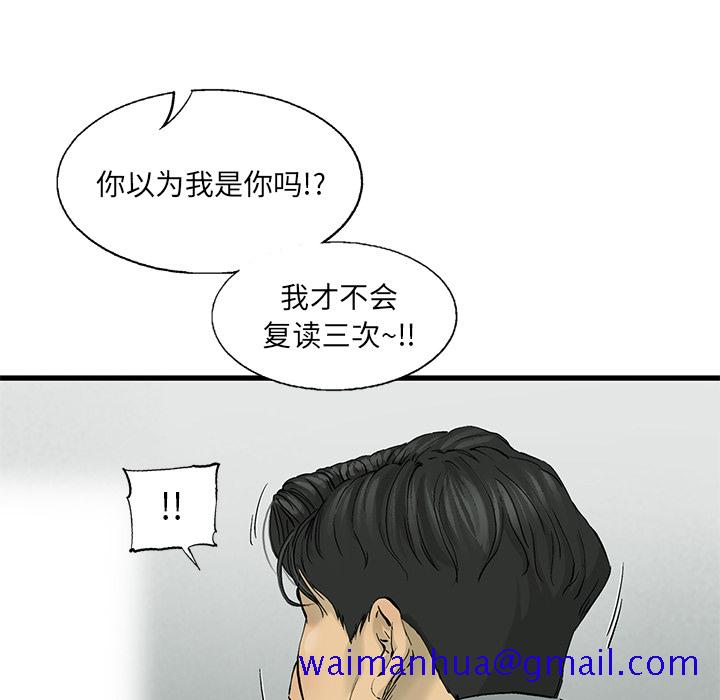 《ANGRYCHAIR》漫画最新章节ANGRYCHAIR-第 10 章免费下拉式在线观看章节第【81】张图片