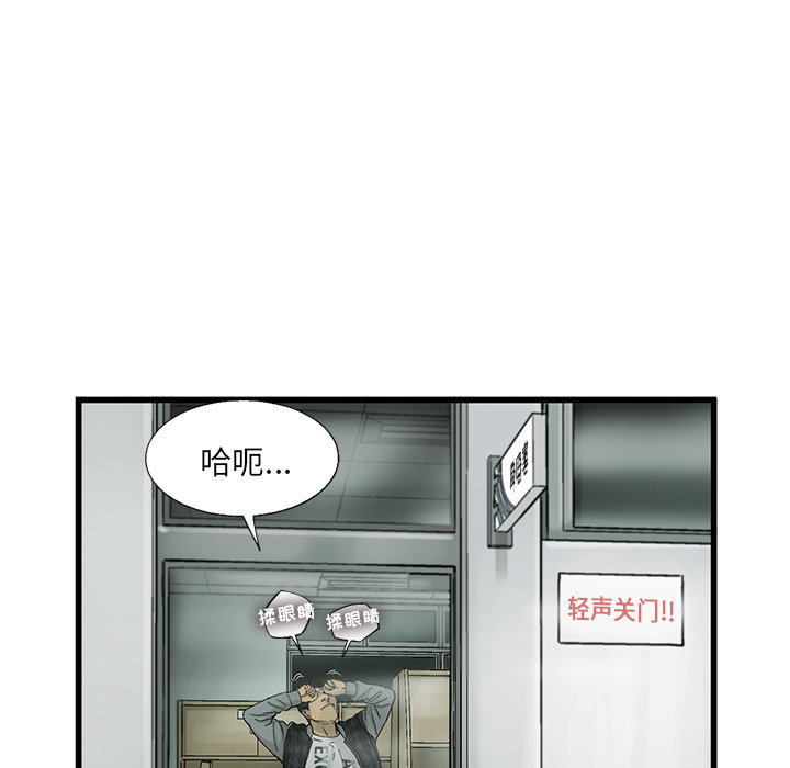 《ANGRYCHAIR》漫画最新章节ANGRYCHAIR-第 10 章免费下拉式在线观看章节第【63】张图片