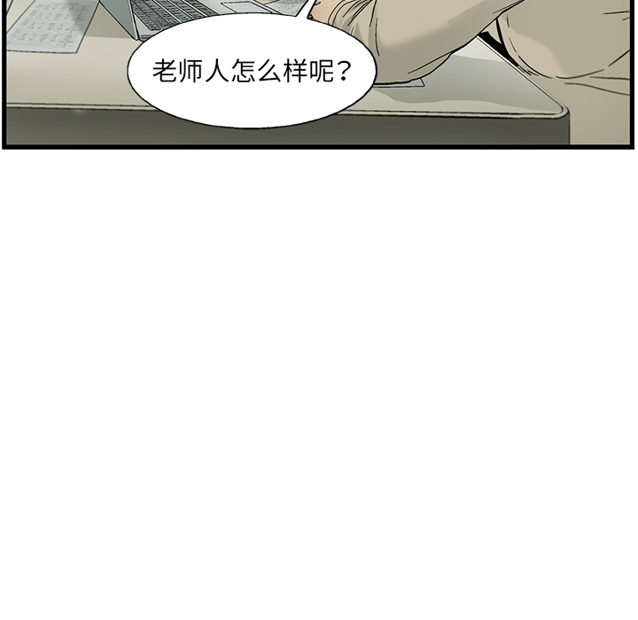 《ANGRYCHAIR》漫画最新章节ANGRYCHAIR-第 10 章免费下拉式在线观看章节第【57】张图片