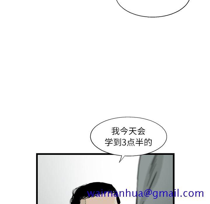 《ANGRYCHAIR》漫画最新章节ANGRYCHAIR-第 10 章免费下拉式在线观看章节第【101】张图片