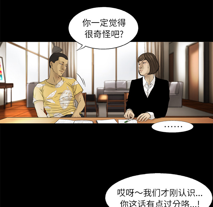 《ANGRYCHAIR》漫画最新章节ANGRYCHAIR-第 11 章免费下拉式在线观看章节第【55】张图片