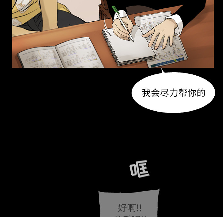 《ANGRYCHAIR》漫画最新章节ANGRYCHAIR-第 11 章免费下拉式在线观看章节第【58】张图片