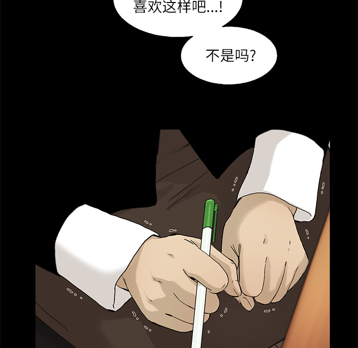 《ANGRYCHAIR》漫画最新章节ANGRYCHAIR-第 11 章免费下拉式在线观看章节第【74】张图片