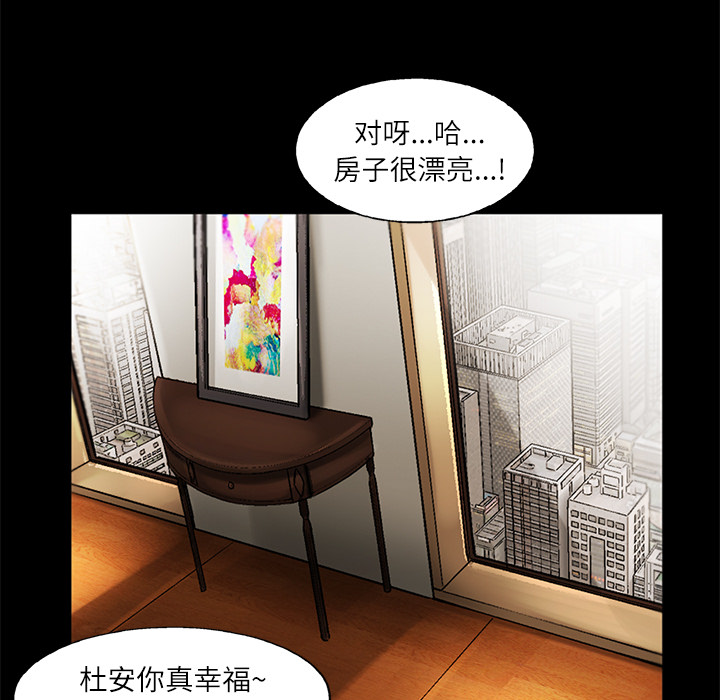 《ANGRYCHAIR》漫画最新章节ANGRYCHAIR-第 11 章免费下拉式在线观看章节第【50】张图片