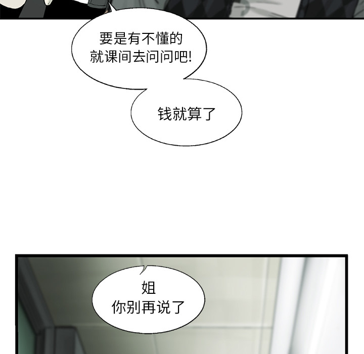 《ANGRYCHAIR》漫画最新章节ANGRYCHAIR-第 11 章免费下拉式在线观看章节第【98】张图片