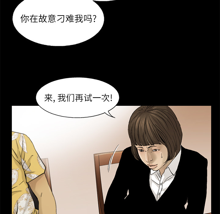 《ANGRYCHAIR》漫画最新章节ANGRYCHAIR-第 11 章免费下拉式在线观看章节第【57】张图片