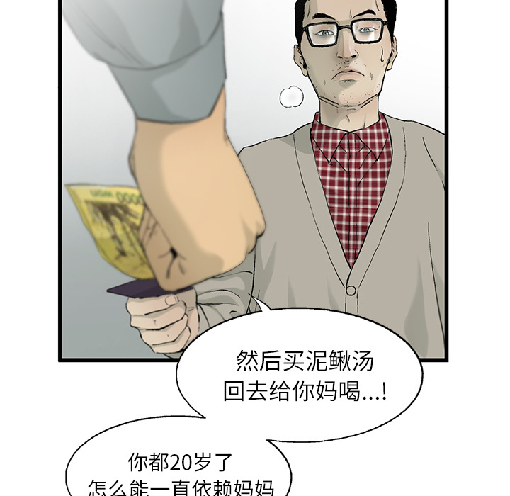 《ANGRYCHAIR》漫画最新章节ANGRYCHAIR-第 11 章免费下拉式在线观看章节第【7】张图片