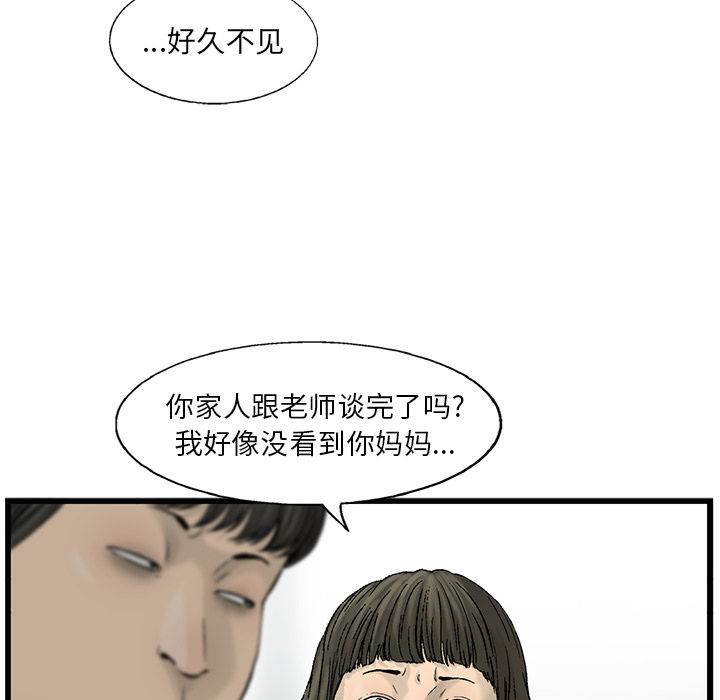 《ANGRYCHAIR》漫画最新章节ANGRYCHAIR-第 11 章免费下拉式在线观看章节第【93】张图片