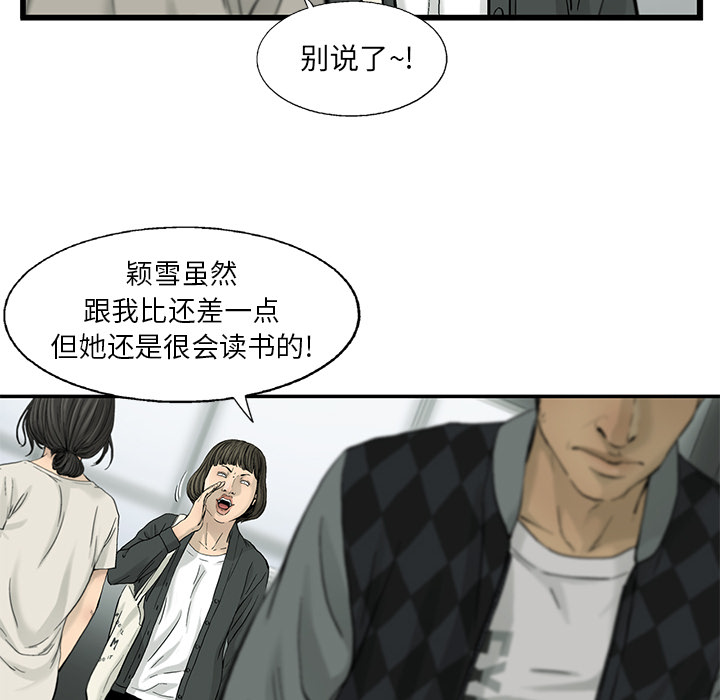 《ANGRYCHAIR》漫画最新章节ANGRYCHAIR-第 11 章免费下拉式在线观看章节第【97】张图片