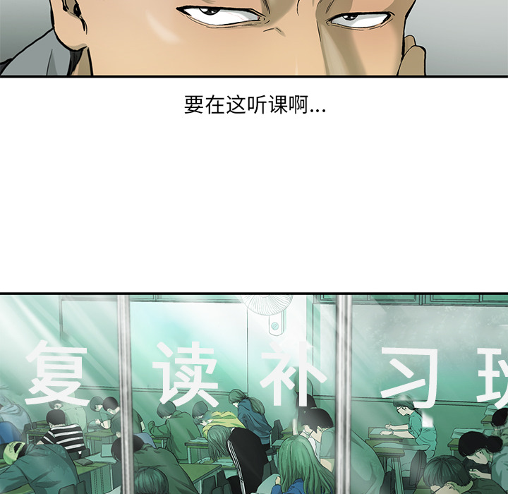 《ANGRYCHAIR》漫画最新章节ANGRYCHAIR-第 11 章免费下拉式在线观看章节第【84】张图片