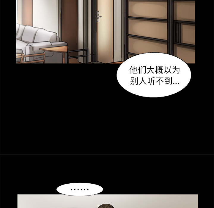 《ANGRYCHAIR》漫画最新章节ANGRYCHAIR-第 11 章免费下拉式在线观看章节第【63】张图片