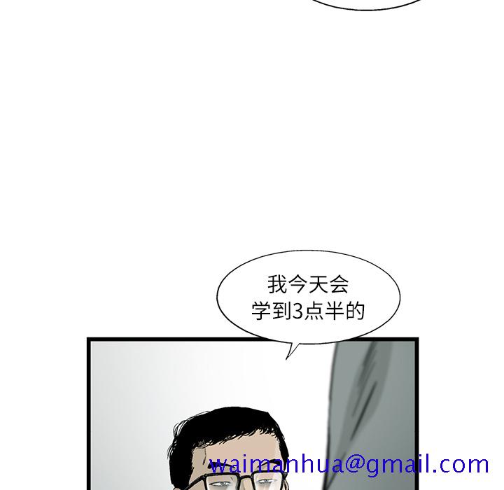 《ANGRYCHAIR》漫画最新章节ANGRYCHAIR-第 11 章免费下拉式在线观看章节第【11】张图片