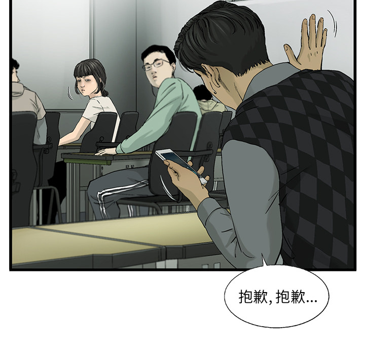 《ANGRYCHAIR》漫画最新章节ANGRYCHAIR-第 11 章免费下拉式在线观看章节第【19】张图片