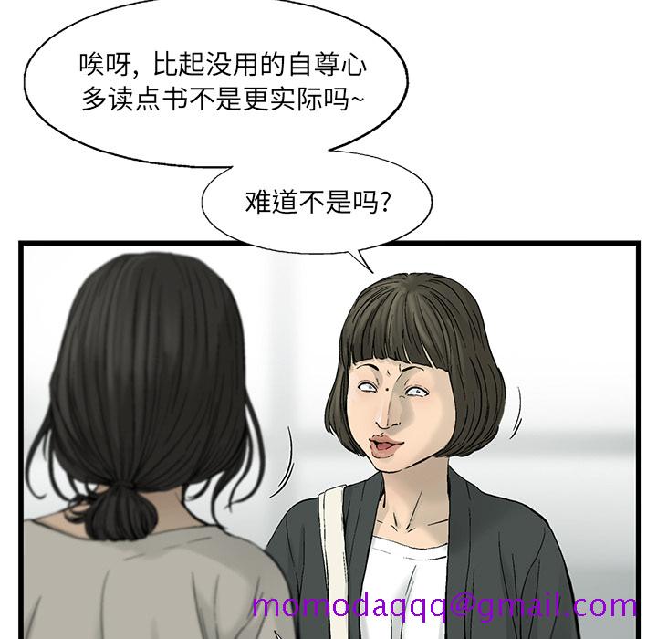 《ANGRYCHAIR》漫画最新章节ANGRYCHAIR-第 11 章免费下拉式在线观看章节第【96】张图片