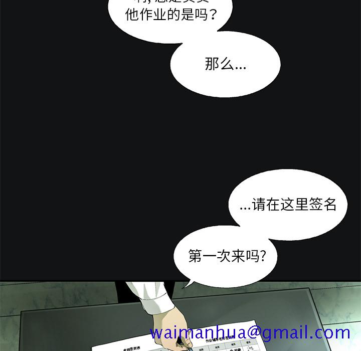 《ANGRYCHAIR》漫画最新章节ANGRYCHAIR-第 11 章免费下拉式在线观看章节第【31】张图片