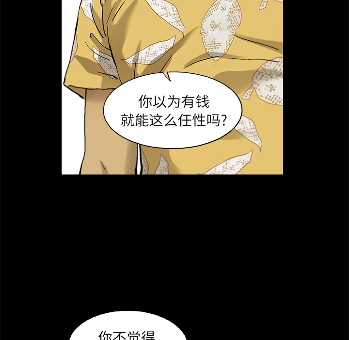 《ANGRYCHAIR》漫画最新章节ANGRYCHAIR-第 11 章免费下拉式在线观看章节第【78】张图片