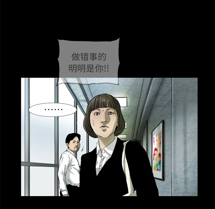 《ANGRYCHAIR》漫画最新章节ANGRYCHAIR-第 11 章免费下拉式在线观看章节第【37】张图片