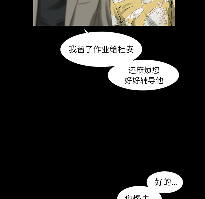 《ANGRYCHAIR》漫画最新章节ANGRYCHAIR-第 11 章免费下拉式在线观看章节第【43】张图片