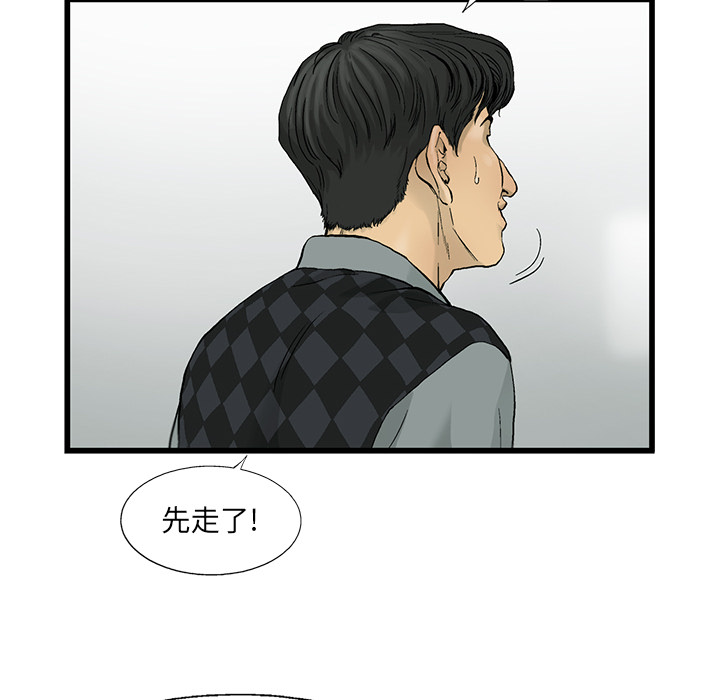 《ANGRYCHAIR》漫画最新章节ANGRYCHAIR-第 11 章免费下拉式在线观看章节第【95】张图片