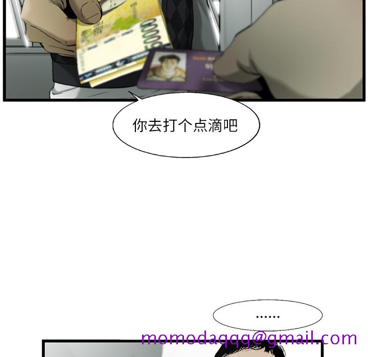 《ANGRYCHAIR》漫画最新章节ANGRYCHAIR-第 11 章免费下拉式在线观看章节第【6】张图片