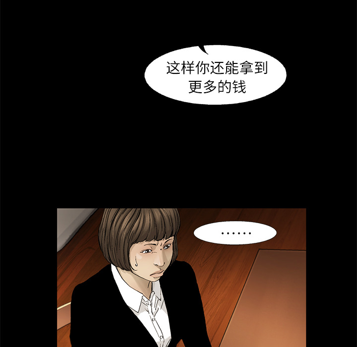 《ANGRYCHAIR》漫画最新章节ANGRYCHAIR-第 11 章免费下拉式在线观看章节第【72】张图片