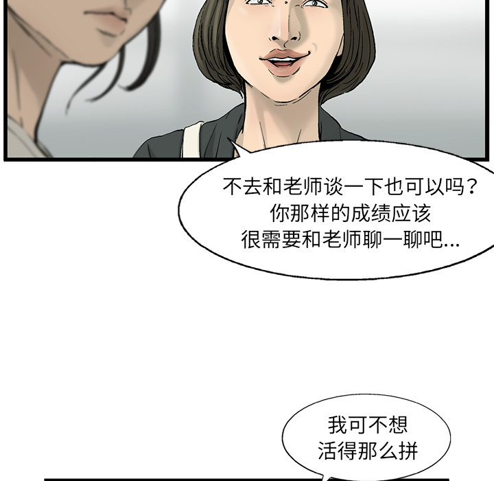 《ANGRYCHAIR》漫画最新章节ANGRYCHAIR-第 11 章免费下拉式在线观看章节第【94】张图片