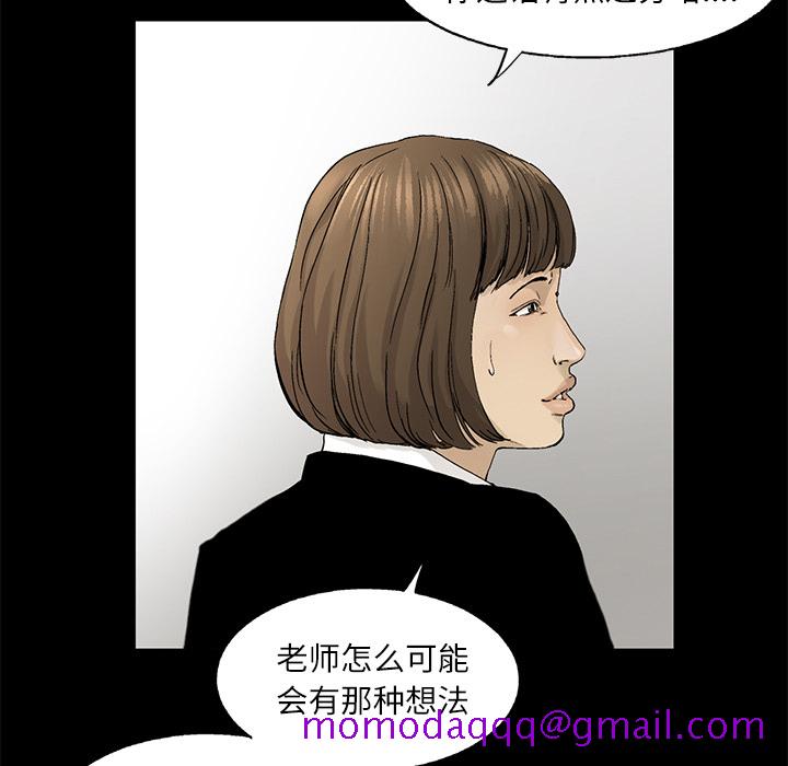 《ANGRYCHAIR》漫画最新章节ANGRYCHAIR-第 11 章免费下拉式在线观看章节第【56】张图片