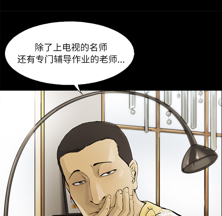 《ANGRYCHAIR》漫画最新章节ANGRYCHAIR-第 11 章免费下拉式在线观看章节第【53】张图片