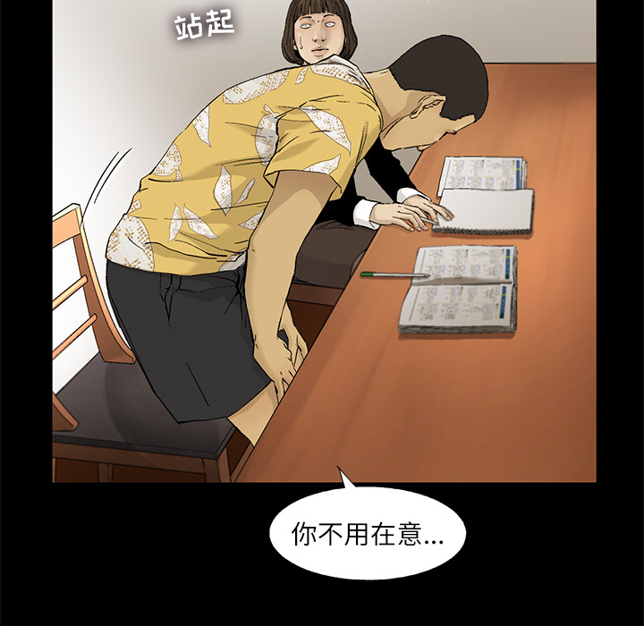 《ANGRYCHAIR》漫画最新章节ANGRYCHAIR-第 11 章免费下拉式在线观看章节第【64】张图片