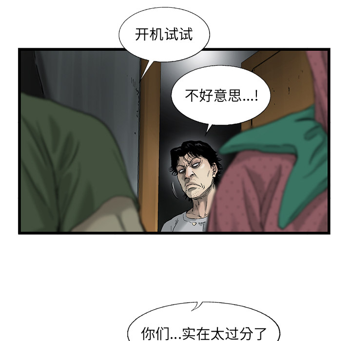 《ANGRYCHAIR》漫画最新章节ANGRYCHAIR-第 12 章免费下拉式在线观看章节第【40】张图片