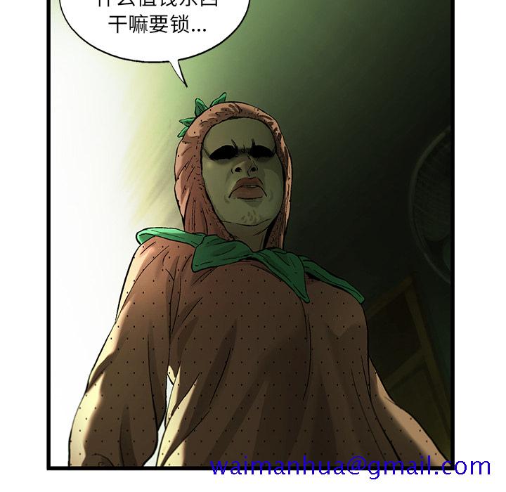 《ANGRYCHAIR》漫画最新章节ANGRYCHAIR-第 12 章免费下拉式在线观看章节第【61】张图片