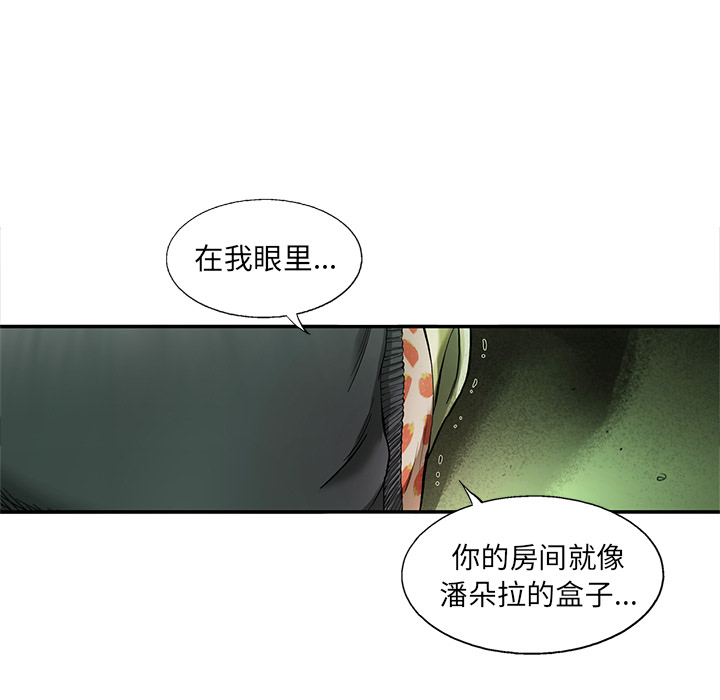 《ANGRYCHAIR》漫画最新章节ANGRYCHAIR-第 12 章免费下拉式在线观看章节第【62】张图片