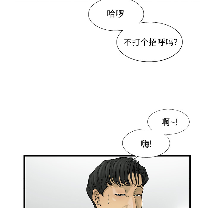 《ANGRYCHAIR》漫画最新章节ANGRYCHAIR-第 12 章免费下拉式在线观看章节第【13】张图片