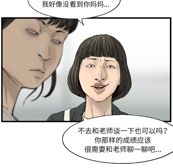 《ANGRYCHAIR》漫画最新章节ANGRYCHAIR-第 12 章免费下拉式在线观看章节第【15】张图片