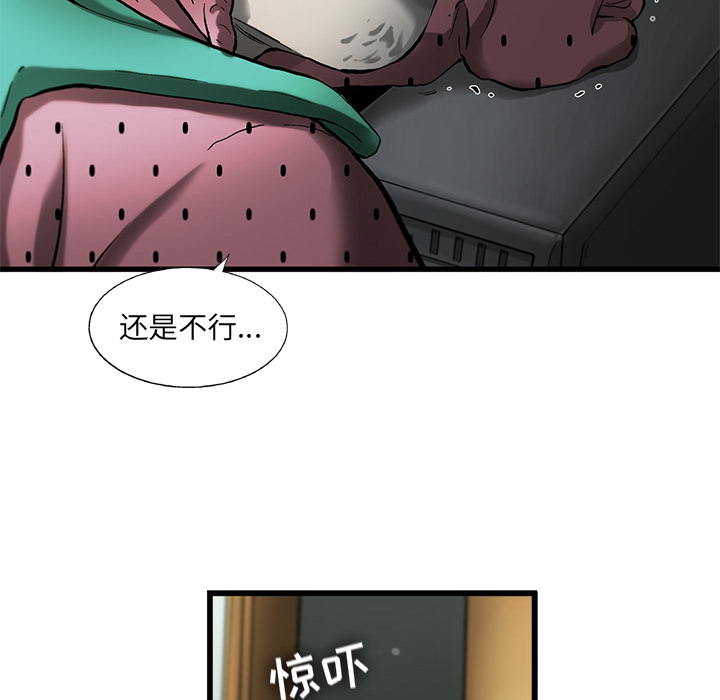 《ANGRYCHAIR》漫画最新章节ANGRYCHAIR-第 12 章免费下拉式在线观看章节第【44】张图片