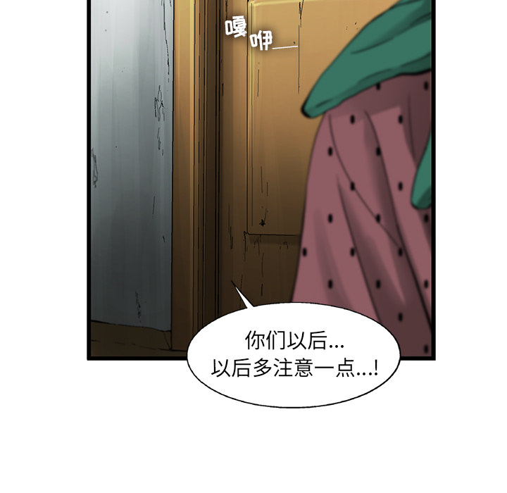 《ANGRYCHAIR》漫画最新章节ANGRYCHAIR-第 12 章免费下拉式在线观看章节第【47】张图片