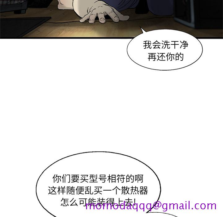 《ANGRYCHAIR》漫画最新章节ANGRYCHAIR-第 12 章免费下拉式在线观看章节第【66】张图片